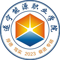 遂宁能源职业学院LOGO
