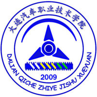大连汽车职业技术学院LOGO