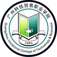 广州科技贸易职业学院LOGO