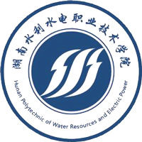 湖南水利水电职业技术学院LOGO