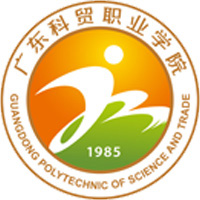 广东科贸职业学院LOGO