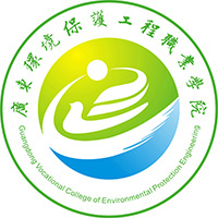 广东环境保护工程职业学院LOGO