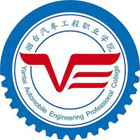烟台汽车工程职业学院LOGO