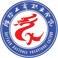 潍坊工商职业学院LOGO
