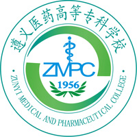 遵义医药高等专科学校LOGO