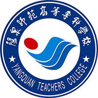 阳泉师范高等专科学校LOGO
