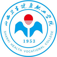 山西卫生健康职业学院LOGO