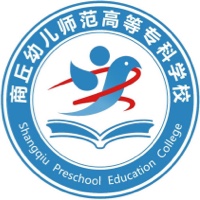 商丘幼儿师范高等专科学校LOGO