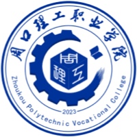 周口理工职业学院LOGO