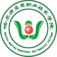 哈尔滨应用职业技术学院LOGO