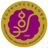 黑龙江幼儿师范高等专科学校LOGO