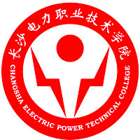 长沙电力职业技术学院LOGO