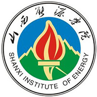 山西能源学院LOGO