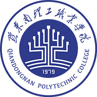 黔东南理工职业学院LOGO