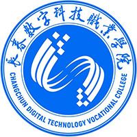长春数字科技职业学院LOGO