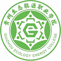 贵州生态能源职业学院LOGO