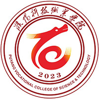 濮阳科技职业学院LOGO