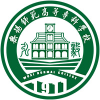 无锡师范高等专科学校LOGO