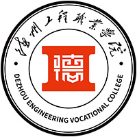 德州工程职业学院LOGO