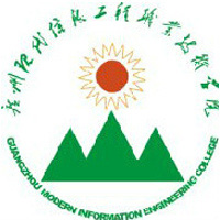 广州现代信息工程职业技术学院LOGO