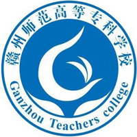 赣州师范高等专科学校LOGO