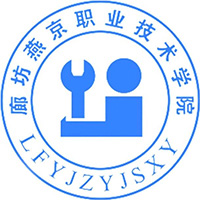 廊坊燕京职业技术学院LOGO