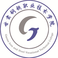 甘肃钢铁职业技术学院LOGO
