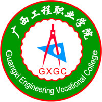广西工程职业学院LOGO
