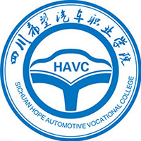 四川希望汽车职业学院LOGO