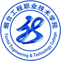 烟台工程职业技术学院LOGO