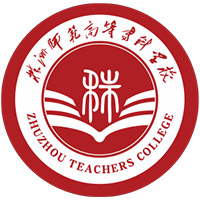株洲师范高等专科学校LOGO
