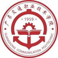 广东交通职业技术学院LOGO