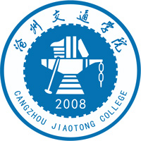 沧州交通学院LOGO