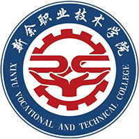 新余职业技术学院LOGO
