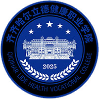 齐齐哈尔立德健康职业学院LOGO