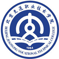 北京交通职业技术学院LOGO