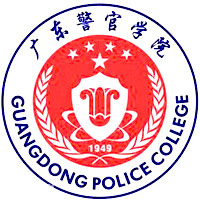 广东警官学院LOGO