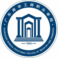 广东南华工商职业学院LOGO