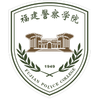 福建警察学院LOGO