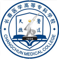 长春医学高等专科学校LOGO