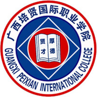 广西培贤国际职业学院LOGO