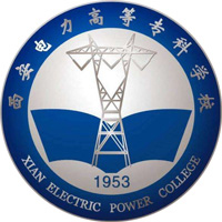 西安电力高等专科学校LOGO