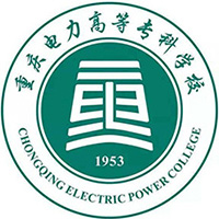 重庆电力高等专科学校LOGO