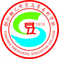 铜仁幼儿师范高等专科学校LOGO