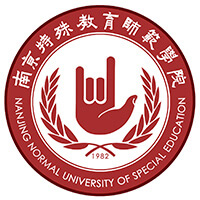 南京特殊教育师范学院LOGO