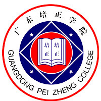 广东培正学院LOGO