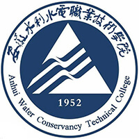 安徽水利水电职业技术学院LOGO