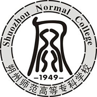 朔州师范高等专科学校LOGO