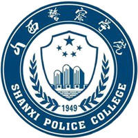 山西警察学院LOGO