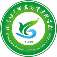 湘南幼儿师范高等专科学校LOGO